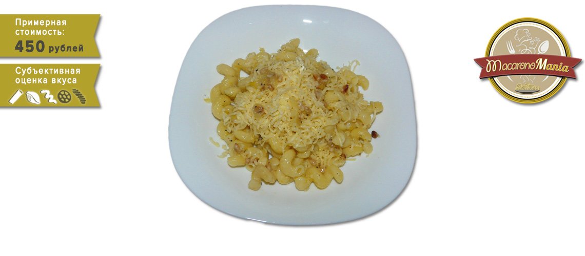 Лимонная паста с сыром